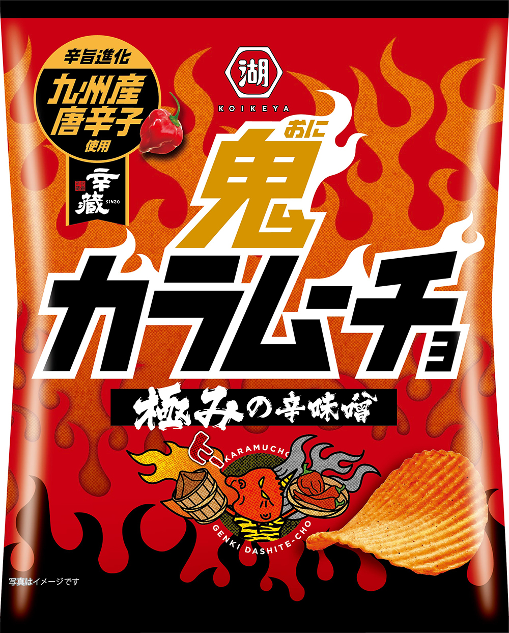 鬼カラムーチョ 極みの辛味噌」(8月8日発売) | ニュースリリース | 日